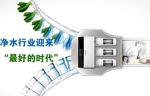 準備(bei)投(tou)資(zi)淨水器(qi)行業 避免加(jia)盟代(dai)理(li)三大(da)誤區(qu)