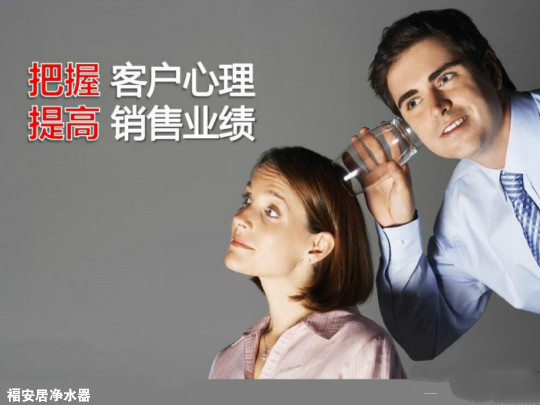 如何提升淨水器(qi)代(dai)理(li)商(shang)傢(jia)的(de)銷量 這裏有(yǒu)技(ji)巧